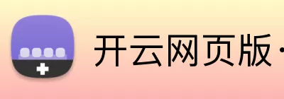 开云网页版·官方版在线登入 - 开云(中国) logo